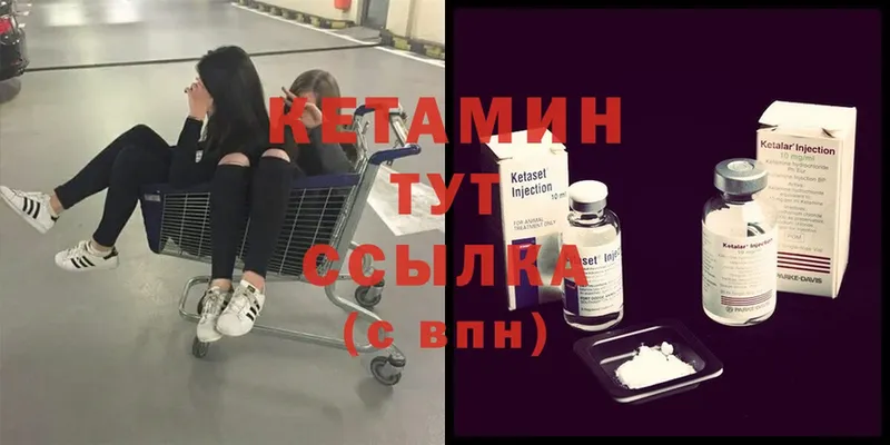 КЕТАМИН ketamine  omg онион  darknet как зайти  Дрезна 